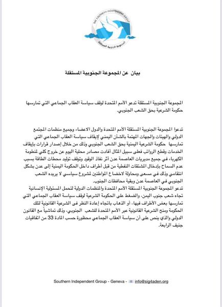 A statement issued by the Southern Independent Group