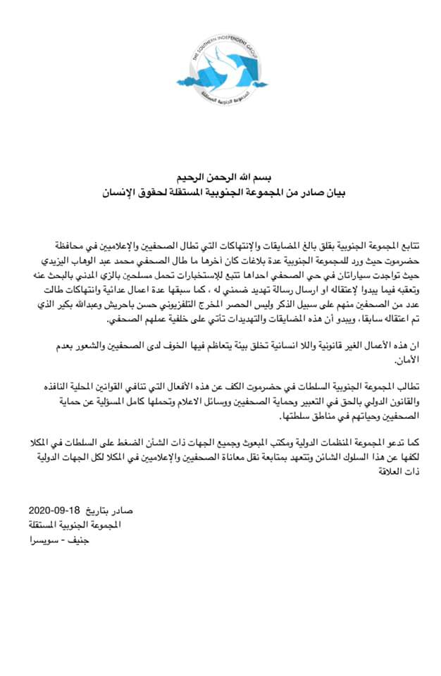 A statement issued by the Southern Independent Human Group