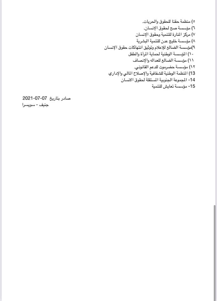 A statement of condemnation issued by SIG