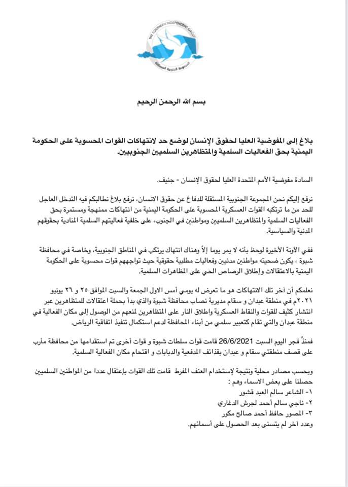 A statement to the High Commission for Human Rights