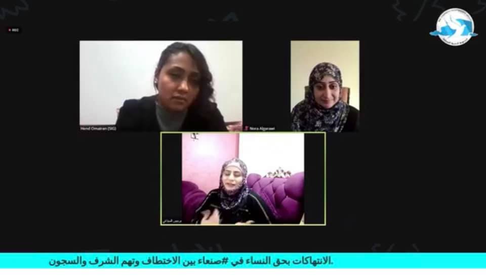 A symposium for the SIG on violations of women's rights in #Sana'a between kidnappings