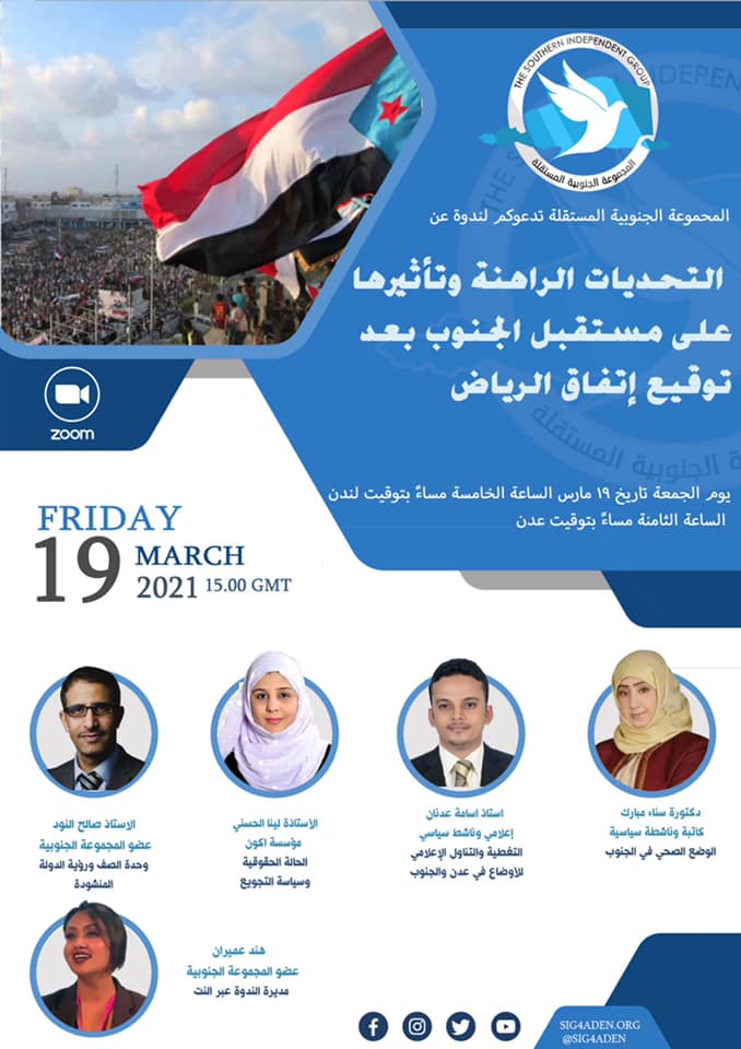 Challenges and their impact on the future of the South after the signing of the Riyadh Agreement.