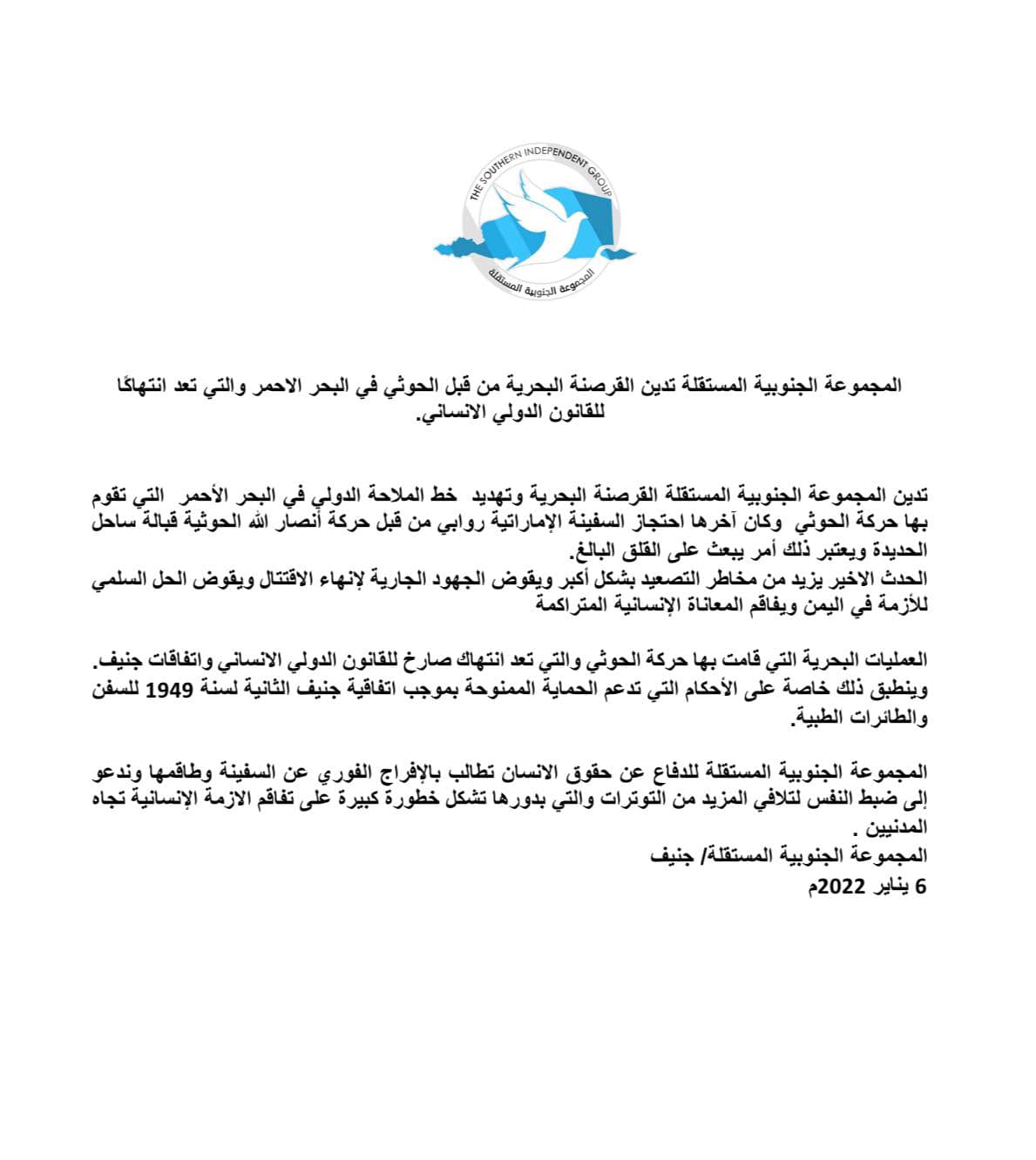 Houthi militia kidnapped the medical ship Rawabi