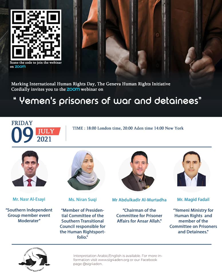 ندوة عن تبادل الأسرى والمعتقلين وضرورة المضي قدما في هذا الملف بين الاطراف في الازمة اليمنيه