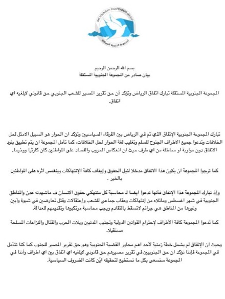 SIG blesses the #Riyadh Agreement