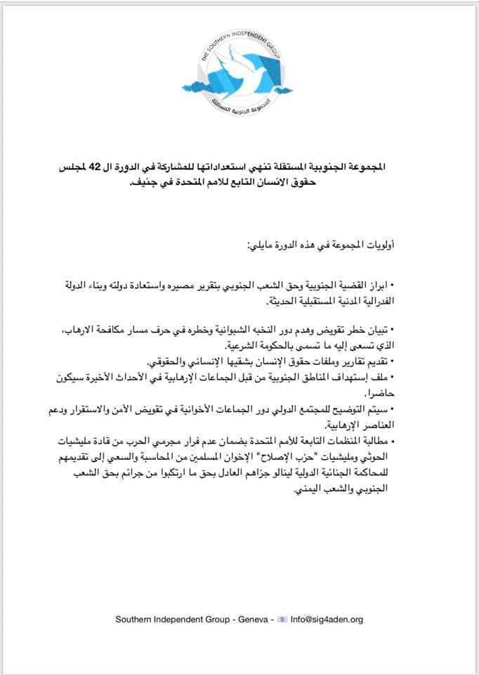 SIG finish its preparations to participate in the 42nd session of the United Nations Human Rights