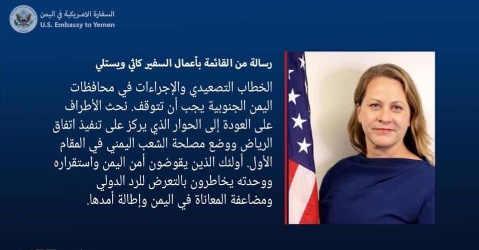 Statement from the US Embassy in Yemen