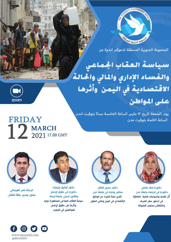 Via Zoom SIG for the Defense of Human Rights invites you to attend its symposium